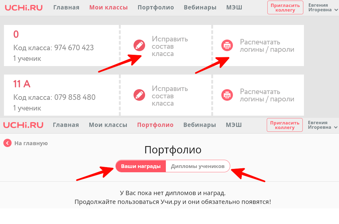 UCHi.RU главная мои классы портфолио вебинары мэш Пригласить коллегу код класса: 974 670 423 1 ученик 11 А код класса: 079 858 480 Исправить состав класса Исправить состав класса портфолио вебинары Портфолио Распечатать логины / пароли Распечатать логины / пароли 1 ученик UCHi.RU Главная На главную мои классы мэш Пригласить коллегу Евгения Игоревна Евгения Игоревна Ваши награды Дипломы учеников У вас пока нет дипломов и наград. продолжайте пользоваться Учи.ру и они обязательно появятся! 